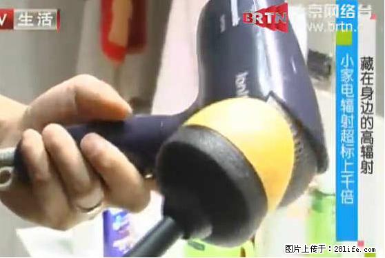 家里的辐射之王竟然是它！比微波炉还高2000倍 - 生活百科 - 太原生活社区 - 太原28生活网 ty.28life.net