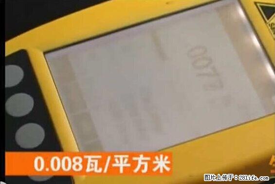 家里的辐射之王竟然是它！比微波炉还高2000倍 - 生活百科 - 太原生活社区 - 太原28生活网 ty.28life.net