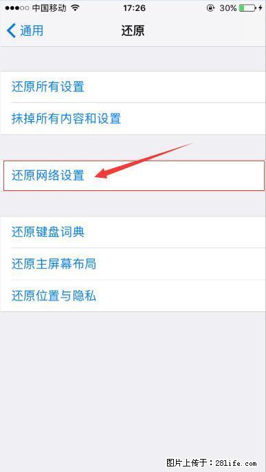 iPhone6S WIFI 不稳定的解决方法 - 生活百科 - 太原生活社区 - 太原28生活网 ty.28life.net