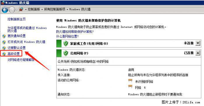 如何关闭局域网共享端口 - 生活百科 - 太原生活社区 - 太原28生活网 ty.28life.net