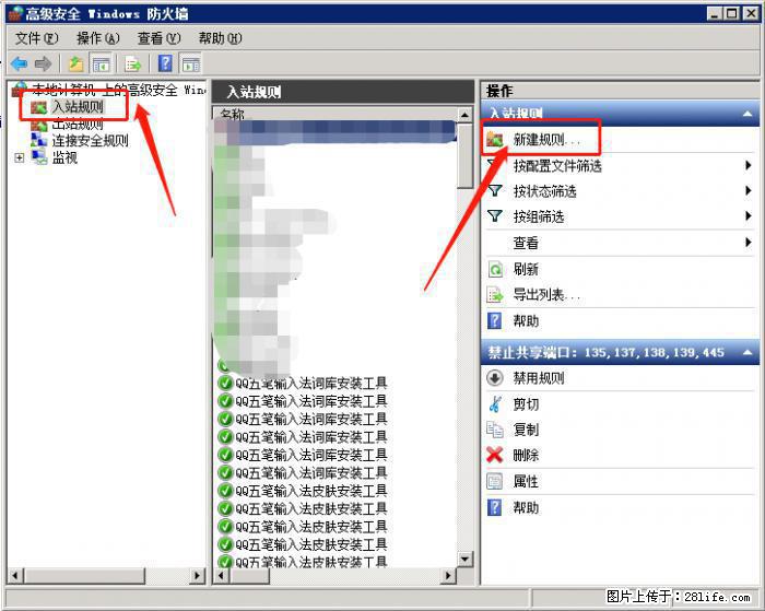 如何关闭局域网共享端口 - 生活百科 - 太原生活社区 - 太原28生活网 ty.28life.net