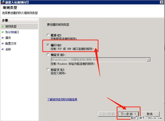 如何关闭局域网共享端口 - 生活百科 - 太原生活社区 - 太原28生活网 ty.28life.net