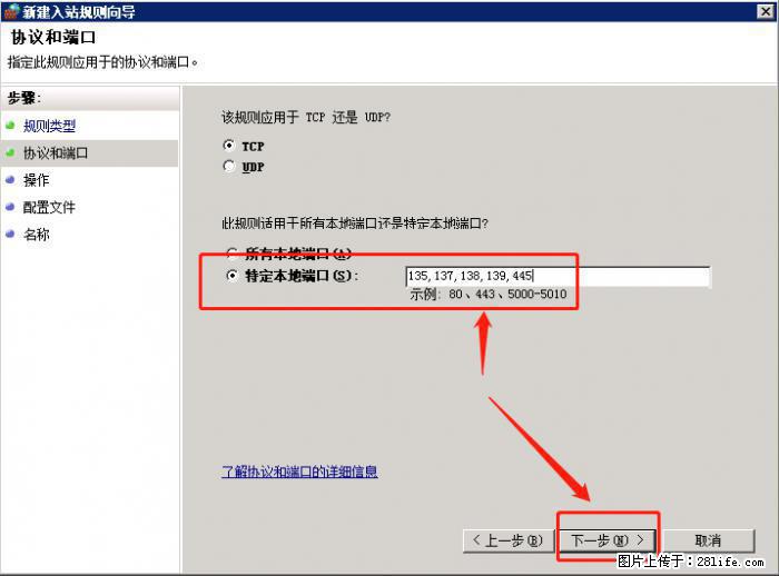 如何关闭局域网共享端口 - 生活百科 - 太原生活社区 - 太原28生活网 ty.28life.net