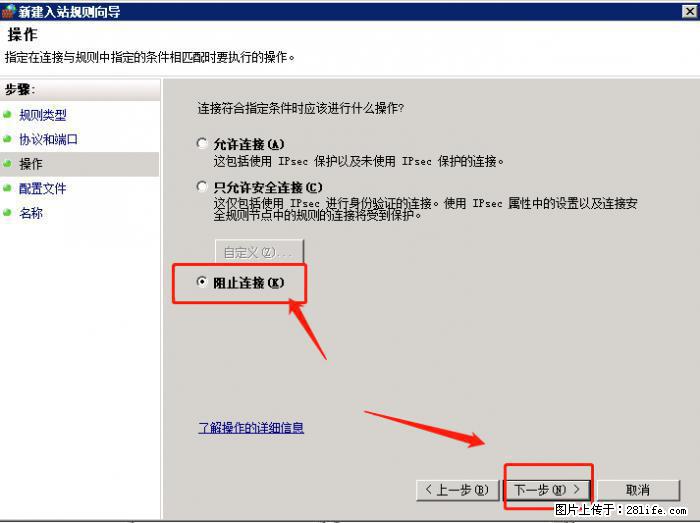 如何关闭局域网共享端口 - 生活百科 - 太原生活社区 - 太原28生活网 ty.28life.net