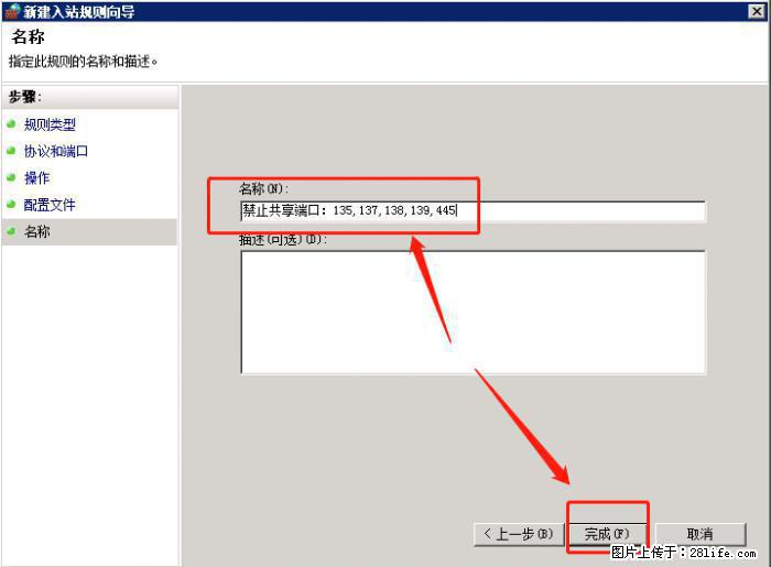 如何关闭局域网共享端口 - 生活百科 - 太原生活社区 - 太原28生活网 ty.28life.net