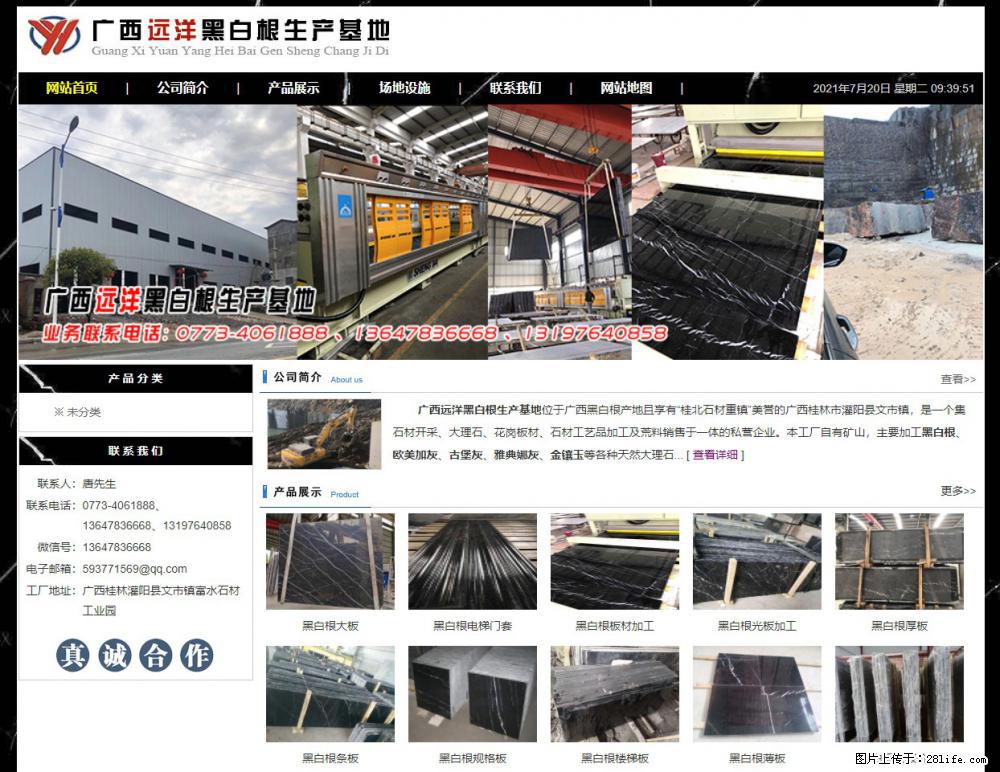 广西远洋黑白根生产基地 shicai9.julong5.com - 网站推广 - 广告专区 - 太原分类信息 - 太原28生活网 ty.28life.net