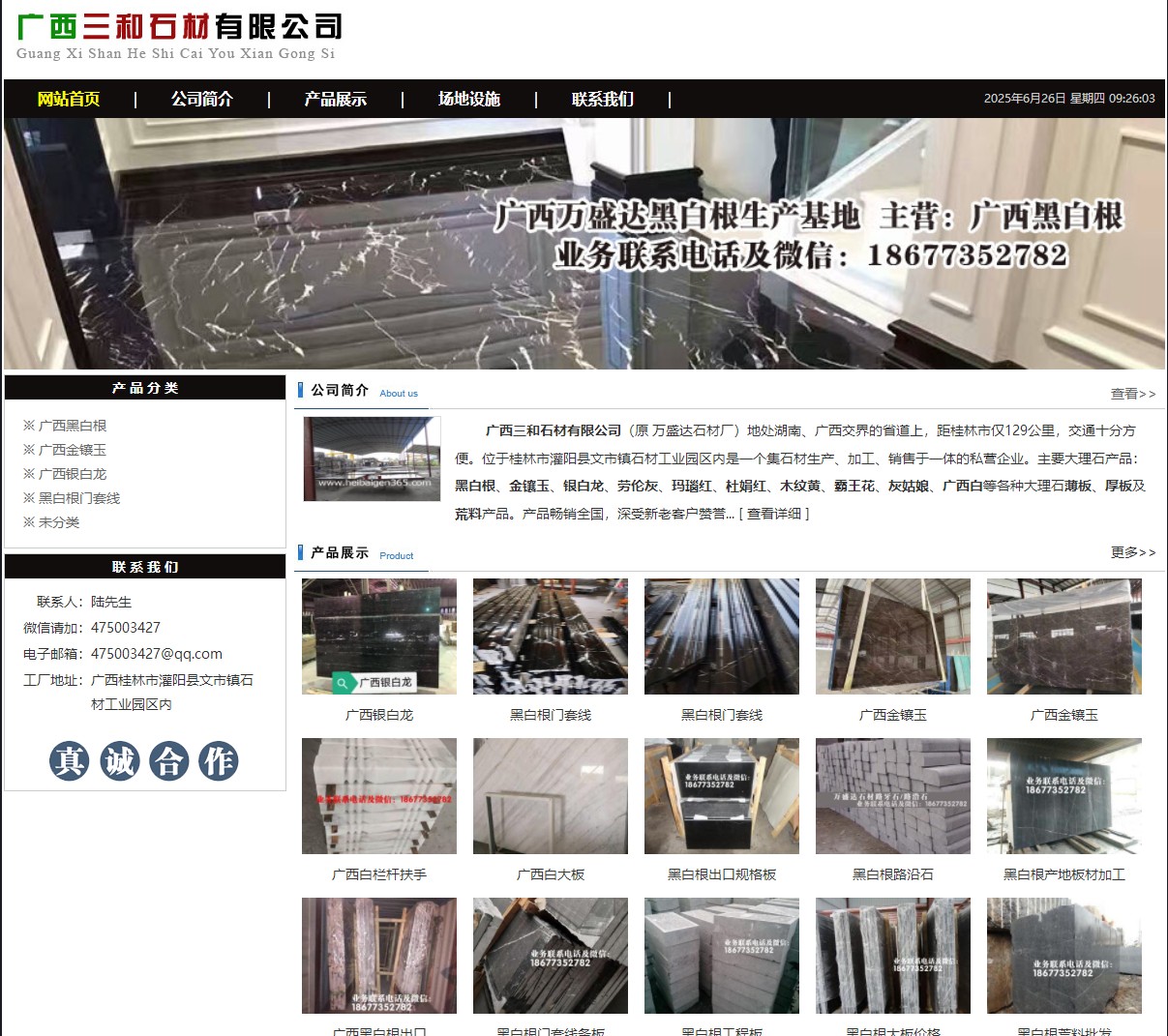 广西三和石材有限公司 shicai6.julong5.com - 网站推广 - 广告专区 - 太原分类信息 - 太原28生活网 ty.28life.net