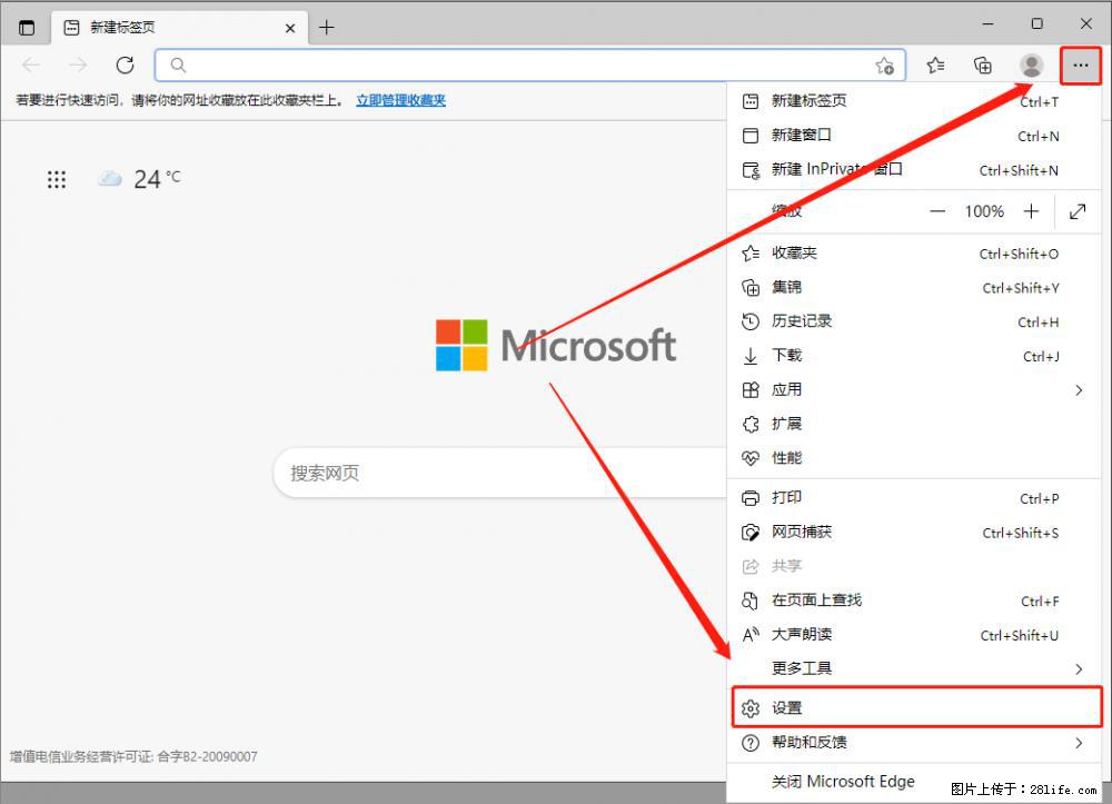 如何让win7以上的Microsoft Edge浏览器通过旧的IE访问指定网站？ - 生活百科 - 太原生活社区 - 太原28生活网 ty.28life.net