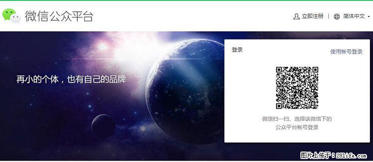 如何简单的让你开发的移动端网站在微信小程序里显示？ - 生活百科 - 太原生活社区 - 太原28生活网 ty.28life.net