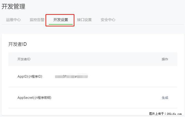 如何简单的让你开发的移动端网站在微信小程序里显示？ - 生活百科 - 太原生活社区 - 太原28生活网 ty.28life.net