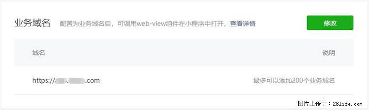 如何简单的让你开发的移动端网站在微信小程序里显示？ - 生活百科 - 太原生活社区 - 太原28生活网 ty.28life.net