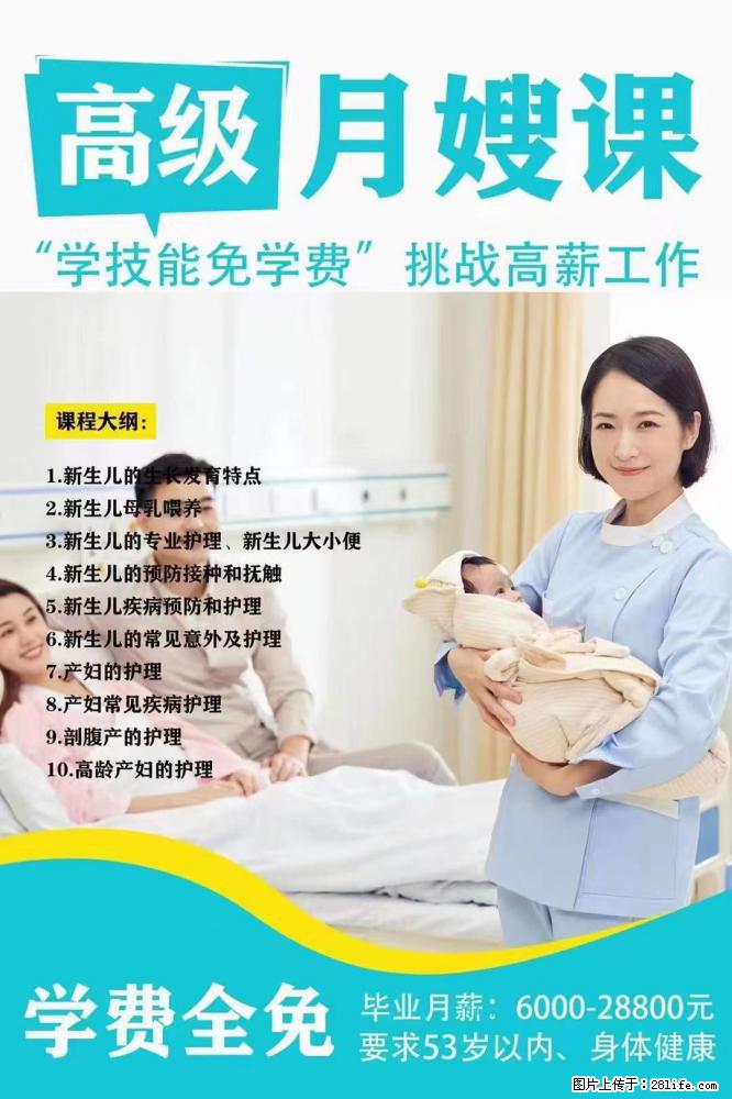 为什么要学习月嫂，育婴师？ - 其他广告 - 广告专区 - 太原分类信息 - 太原28生活网 ty.28life.net