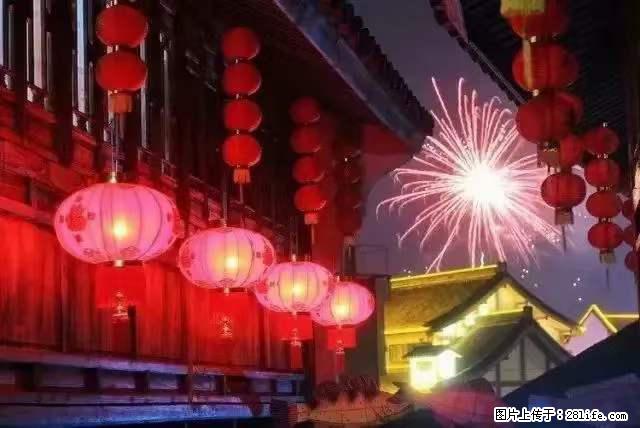 2022元宵节，祝大家节日快乐，虎年吉祥！ - 情感天地 - 太原生活社区 - 太原28生活网 ty.28life.net