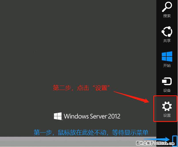 如何修改 Windows 2012 R2 远程桌面控制密码？ - 生活百科 - 太原生活社区 - 太原28生活网 ty.28life.net