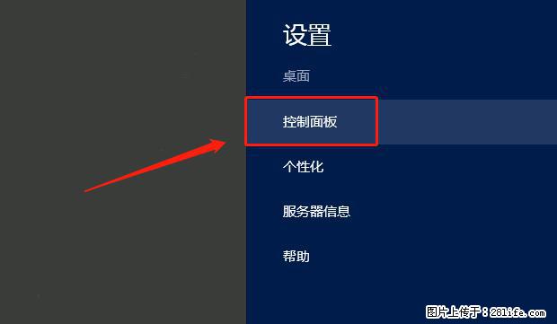 如何修改 Windows 2012 R2 远程桌面控制密码？ - 生活百科 - 太原生活社区 - 太原28生活网 ty.28life.net