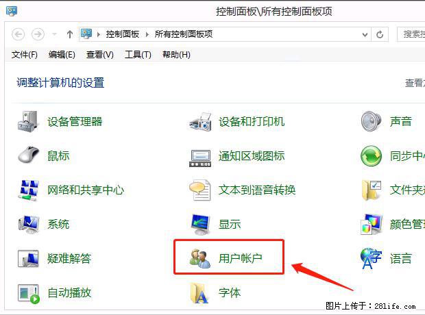 如何修改 Windows 2012 R2 远程桌面控制密码？ - 生活百科 - 太原生活社区 - 太原28生活网 ty.28life.net
