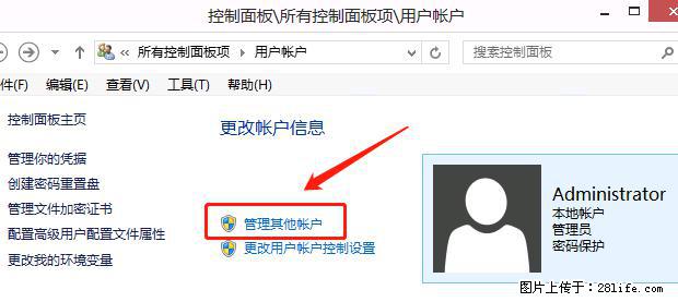 如何修改 Windows 2012 R2 远程桌面控制密码？ - 生活百科 - 太原生活社区 - 太原28生活网 ty.28life.net