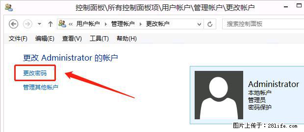 如何修改 Windows 2012 R2 远程桌面控制密码？ - 生活百科 - 太原生活社区 - 太原28生活网 ty.28life.net