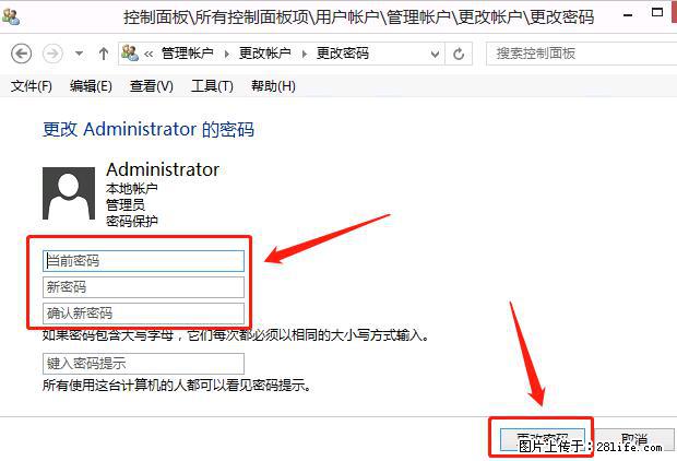 如何修改 Windows 2012 R2 远程桌面控制密码？ - 生活百科 - 太原生活社区 - 太原28生活网 ty.28life.net