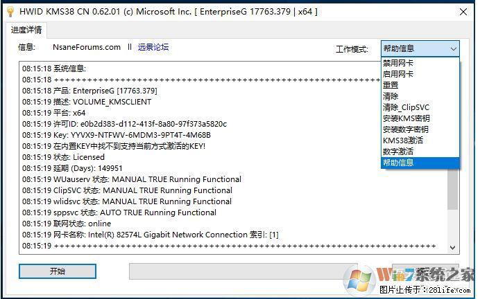 Win10企业版、专业版激活工具 - 生活百科 - 太原生活社区 - 太原28生活网 ty.28life.net