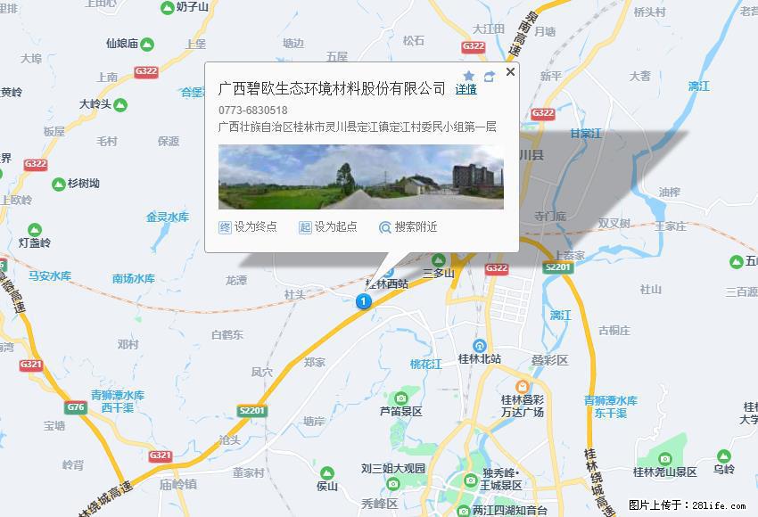 广西碧欧生态环境材料股份有限公司 bioeem.julong5.com - 网站推广 - 广告专区 - 太原分类信息 - 太原28生活网 ty.28life.net
