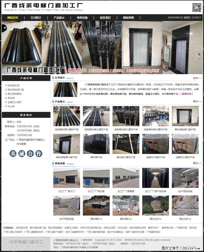 广西线条电梯门套加工厂 www.shicai19.com - 网站推广 - 广告专区 - 太原分类信息 - 太原28生活网 ty.28life.net