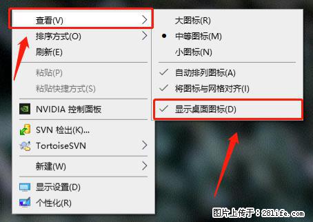 电脑桌面 的图标不见了 怎么设置回来？ - 生活百科 - 太原生活社区 - 太原28生活网 ty.28life.net