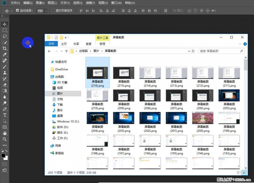 Photoshop不能直接拖拽打开图片的解决办法 - 生活百科 - 太原生活社区 - 太原28生活网 ty.28life.net