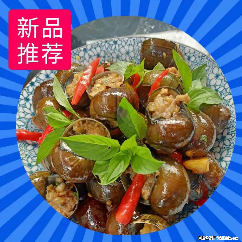 （舌尖上的乡村）灌阳：让人口齿留香的田螺酿 - 2023年07月31日 桂林日报第6版刊发 - 餐饮美食 - 饮食特产 - 太原分类信息 - 太原28生活网 ty.28life.net