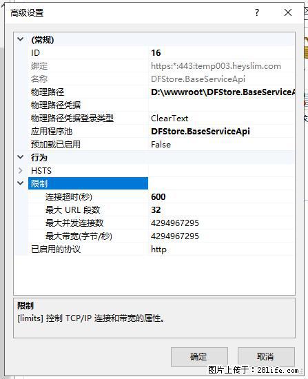 IIS7上传大文件报错：未显示页面，因为请求实体过大，HPPT状态码为413错误。 - 生活百科 - 太原生活社区 - 太原28生活网 ty.28life.net