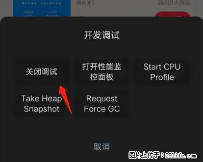 微信小程序正式版左上角出现vConsole按钮，如何去掉？ - 生活百科 - 太原生活社区 - 太原28生活网 ty.28life.net