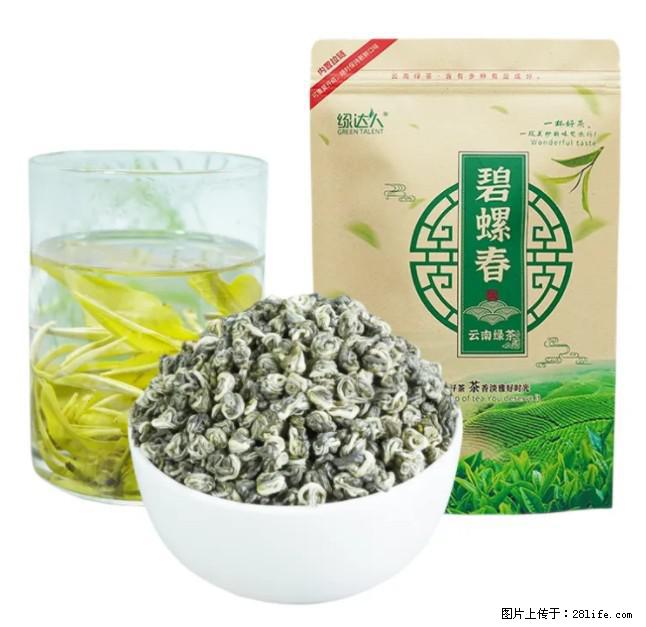 碧螺春茶的功效与作用：减肥、提神醒脑 - 美食天地 - 太原生活社区 - 太原28生活网 ty.28life.net
