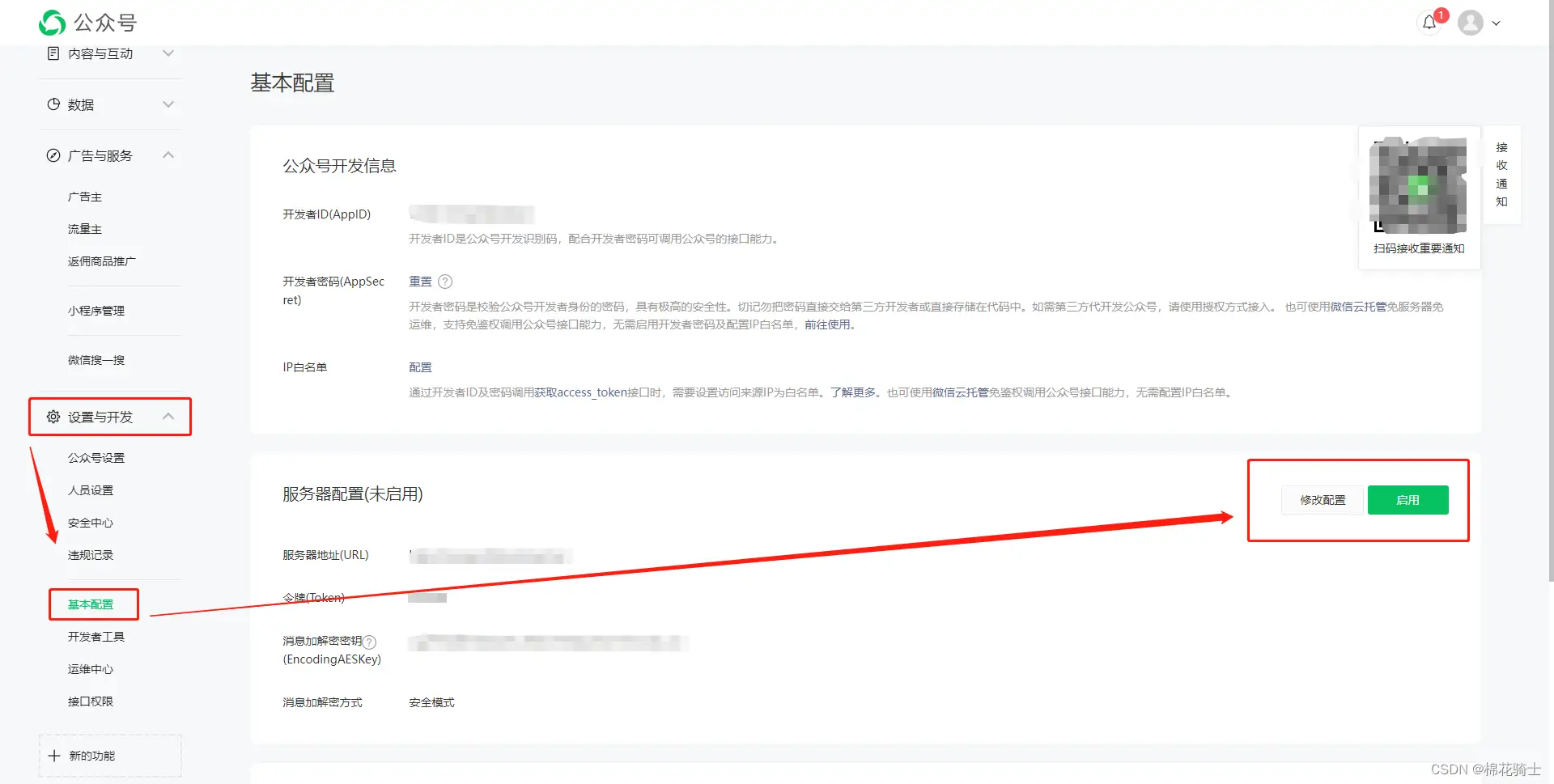 微信公众号自定义菜单如何与服务器配置同时启用 - 生活百科 - 太原生活社区 - 太原28生活网 ty.28life.net