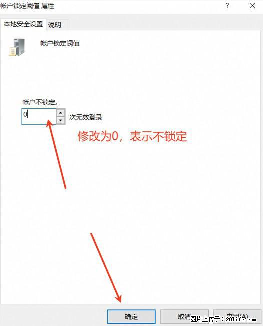 阿里云远程连接云服务器,老是提示“为安全考虑,已锁定该用户帐户”解决方案 - 生活百科 - 太原生活社区 - 太原28生活网 ty.28life.net