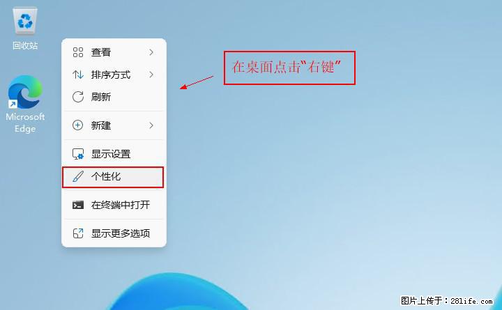 Windows server 2025 如何显示桌面图标? - 生活百科 - 太原生活社区 - 太原28生活网 ty.28life.net
