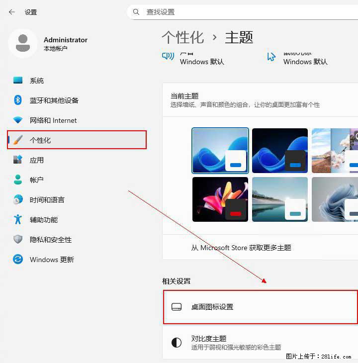 Windows server 2025 如何显示桌面图标? - 生活百科 - 太原生活社区 - 太原28生活网 ty.28life.net