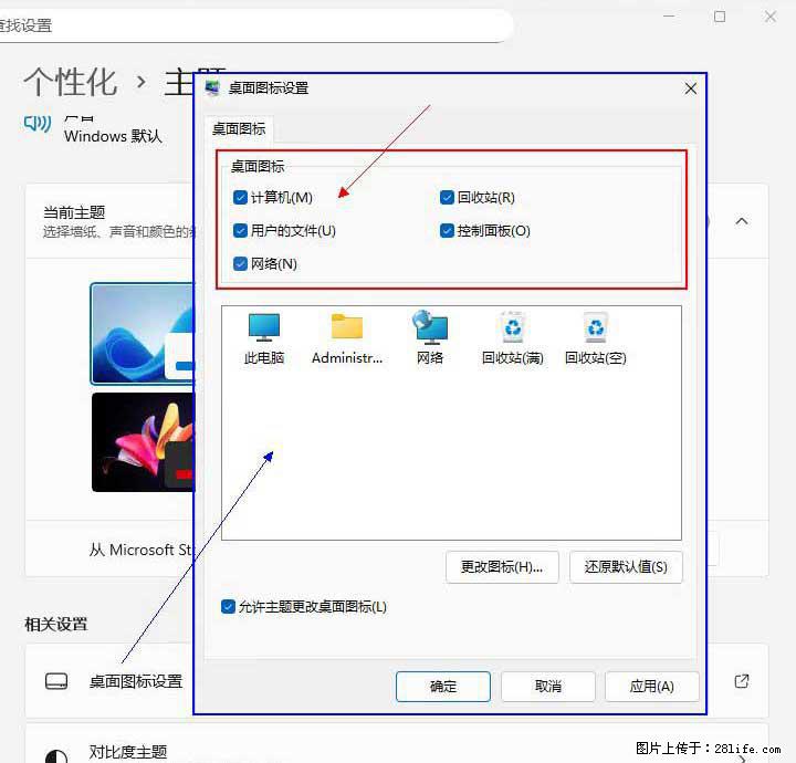 Windows server 2025 如何显示桌面图标? - 生活百科 - 太原生活社区 - 太原28生活网 ty.28life.net