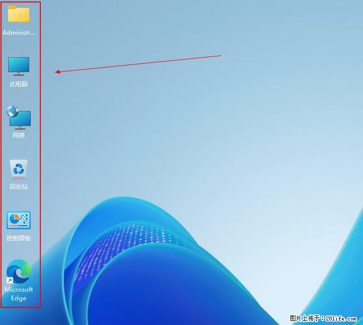 Windows server 2025 如何显示桌面图标? - 生活百科 - 太原生活社区 - 太原28生活网 ty.28life.net