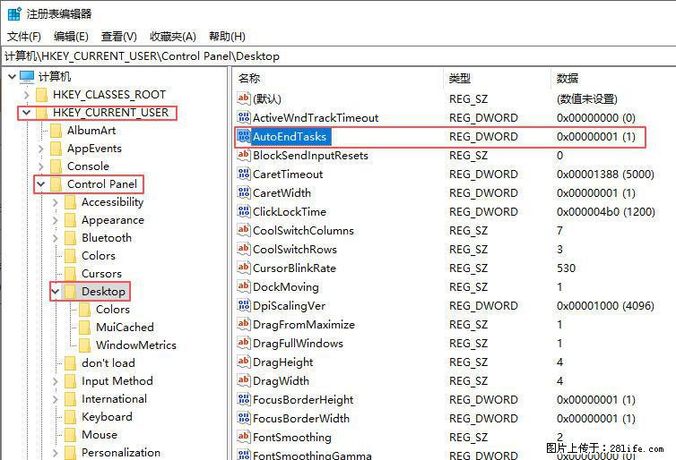 电脑windows10如何设置关机时自动结束任务快速关机 - 生活百科 - 太原生活社区 - 太原28生活网 ty.28life.net