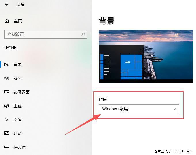 如何去掉桌面上的“了解此图片” - 生活百科 - 太原生活社区 - 太原28生活网 ty.28life.net