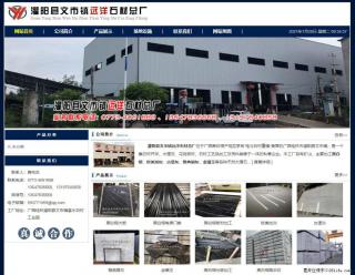 灌阳县文市镇远洋石材总厂 shicai158.julong5.com - 太原28生活网 ty.28life.net