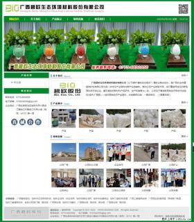 广西碧欧生态环境材料股份有限公司 bioeem.julong5.com - 太原28生活网 ty.28life.net