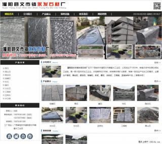黑山石 - 灌阳县文市镇永发石材厂 www.shicai89.com - 太原28生活网 ty.28life.net