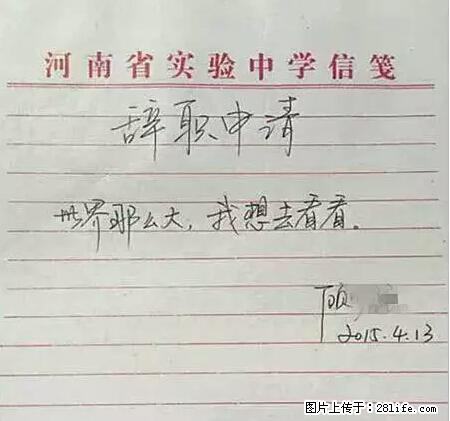 辞掉工作周游世界？现在他们在洗厕所…… - 游山玩水 - 太原生活社区 - 太原28生活网 ty.28life.net