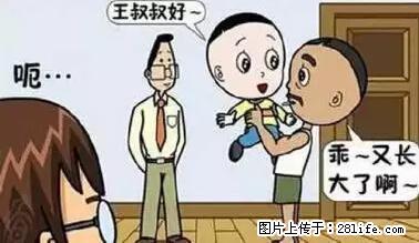 笑癫了！一女的怀孕三年未生，他终于忍不住了... - 娱乐八卦 - 太原生活社区 - 太原28生活网 ty.28life.net