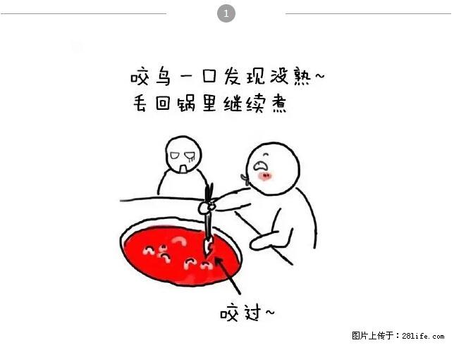 千万不要和这9种哈卵一起吃火锅！ - 美食天地 - 太原生活社区 - 太原28生活网 ty.28life.net