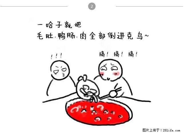 千万不要和这9种哈卵一起吃火锅！ - 美食天地 - 太原生活社区 - 太原28生活网 ty.28life.net