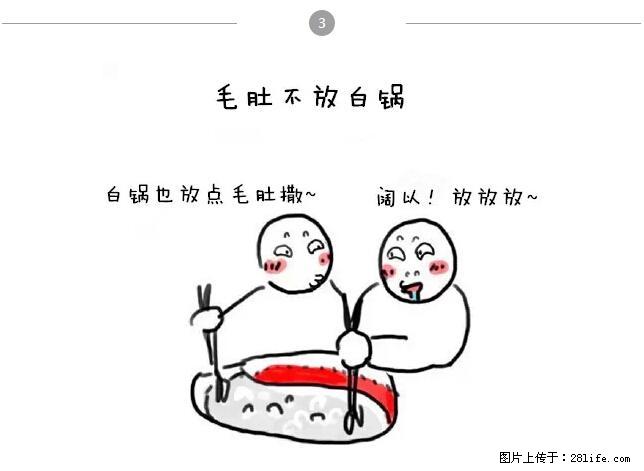 千万不要和这9种哈卵一起吃火锅！ - 美食天地 - 太原生活社区 - 太原28生活网 ty.28life.net