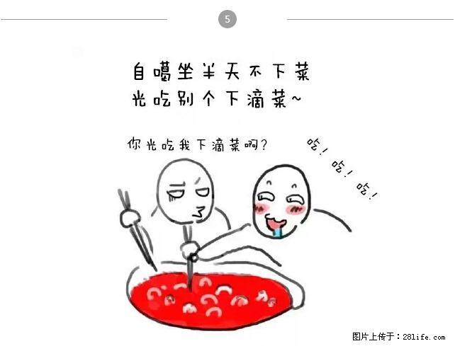 千万不要和这9种哈卵一起吃火锅！ - 美食天地 - 太原生活社区 - 太原28生活网 ty.28life.net