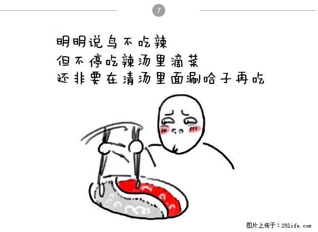 千万不要和这9种哈卵一起吃火锅！ - 美食天地 - 太原生活社区 - 太原28生活网 ty.28life.net